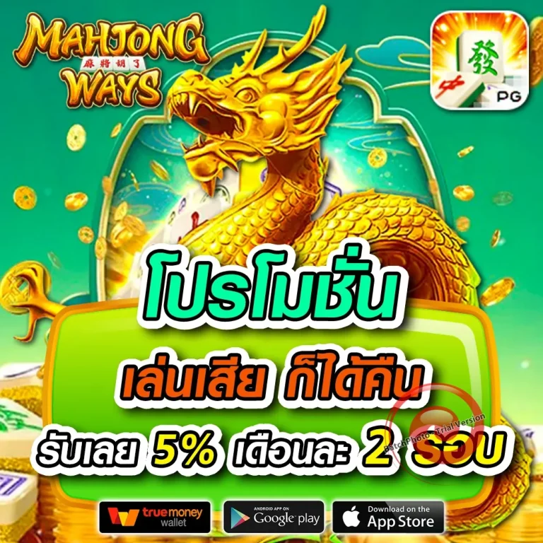 welloff888 ทางเข้า